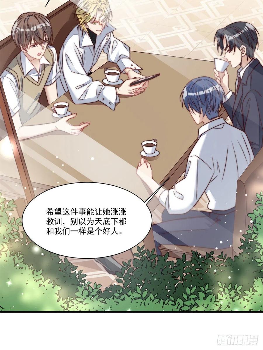 夫人她成了大佬们的团宠（团宠） - 04 荒唐的日子该结束了 - 第14张图