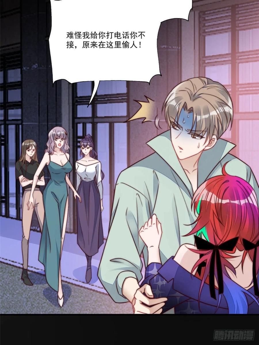 夫人她成了大佬们的团宠（团宠） - 04 荒唐的日子该结束了 - 第3张图