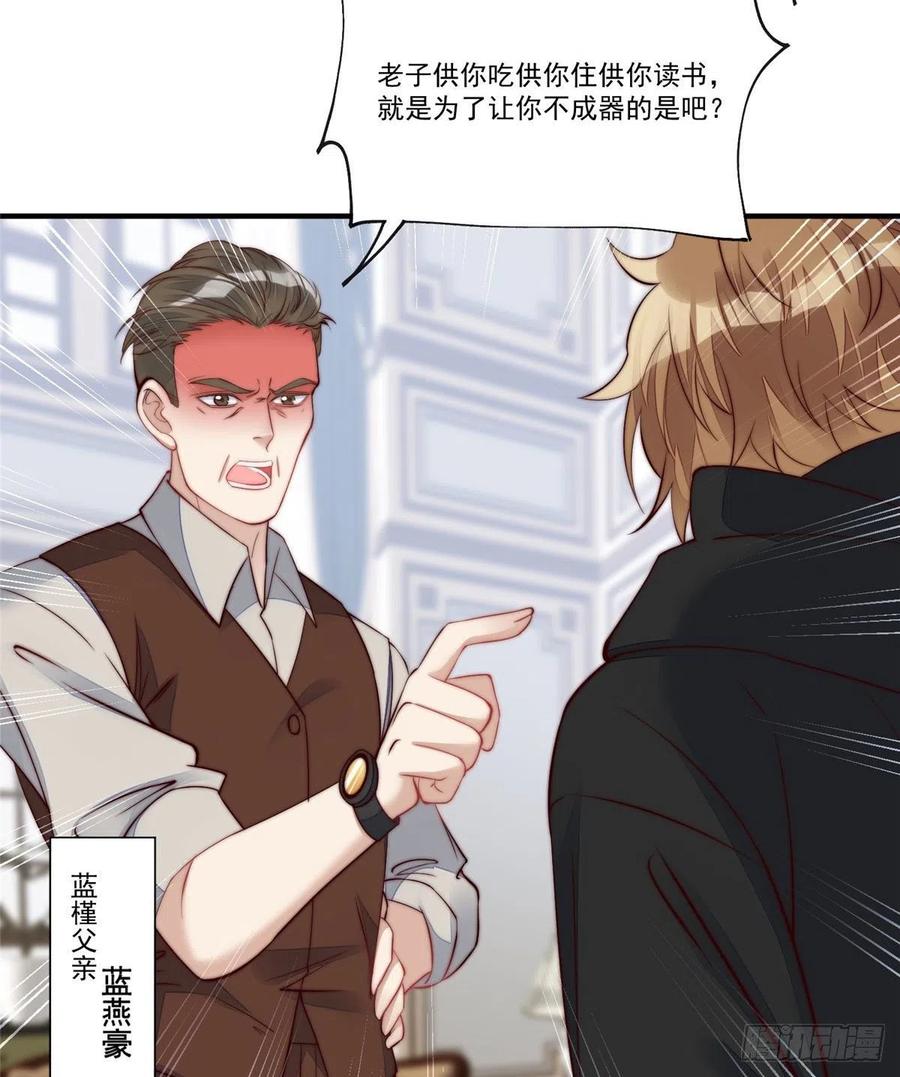 夫人她成了大佬们的团宠（团宠） - 04 荒唐的日子该结束了 - 第36张图