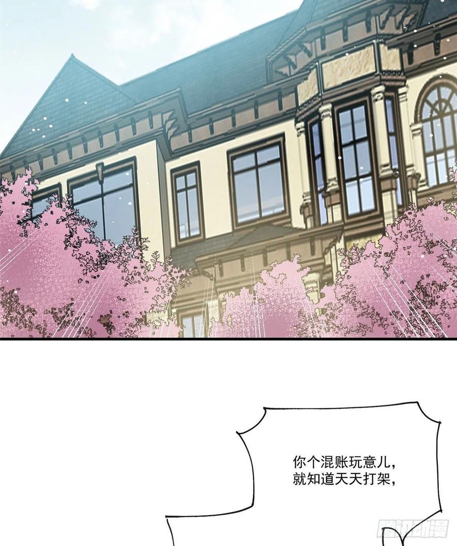 夫人她成了大佬们的团宠（团宠） - 04 荒唐的日子该结束了 - 第35张图