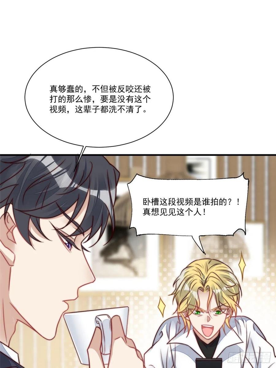 夫人她成了大佬们的团宠（团宠） - 04 荒唐的日子该结束了 - 第15张图