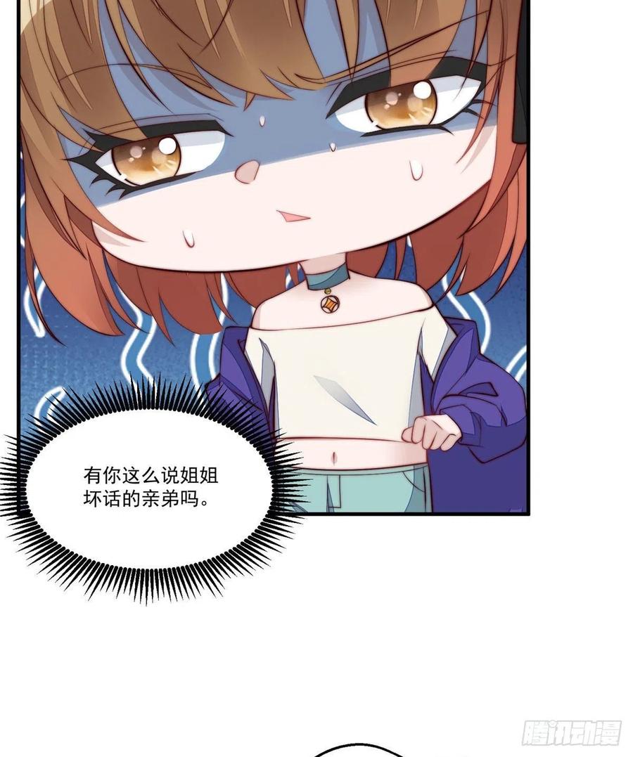 夫人她成了大佬们的团宠（团宠） - 04 荒唐的日子该结束了 - 第39张图