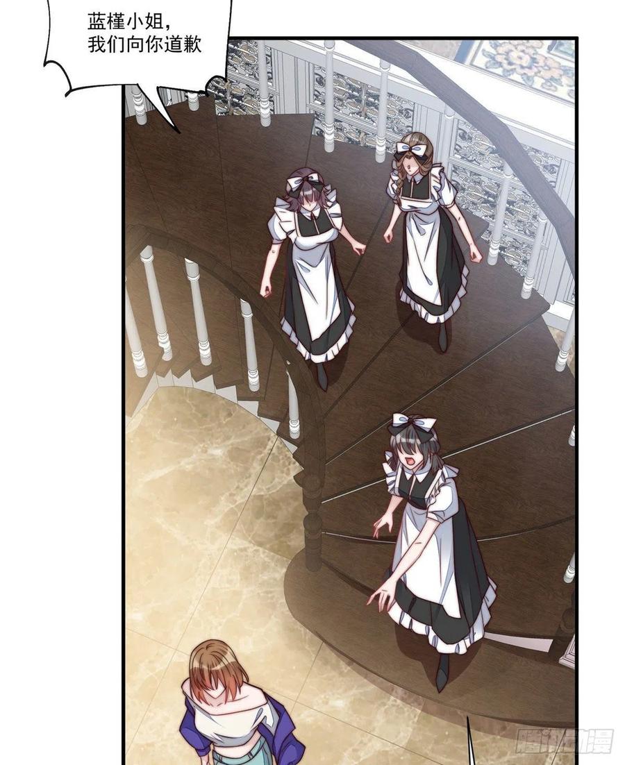 夫人她成了大佬们的团宠（团宠） - 04 荒唐的日子该结束了 - 第29张图