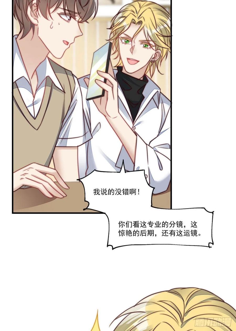 夫人她成了大佬们的团宠（团宠） - 04 荒唐的日子该结束了 - 第17张图