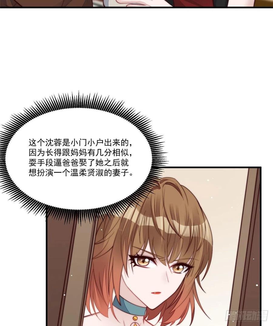 夫人她成了大佬们的团宠（团宠） - 04 荒唐的日子该结束了 - 第41张图