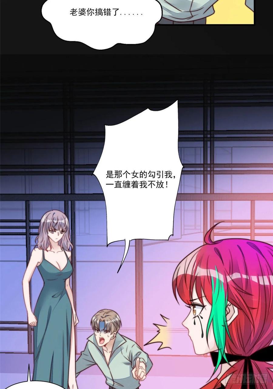 夫人她成了大佬们的团宠（团宠） - 04 荒唐的日子该结束了 - 第5张图