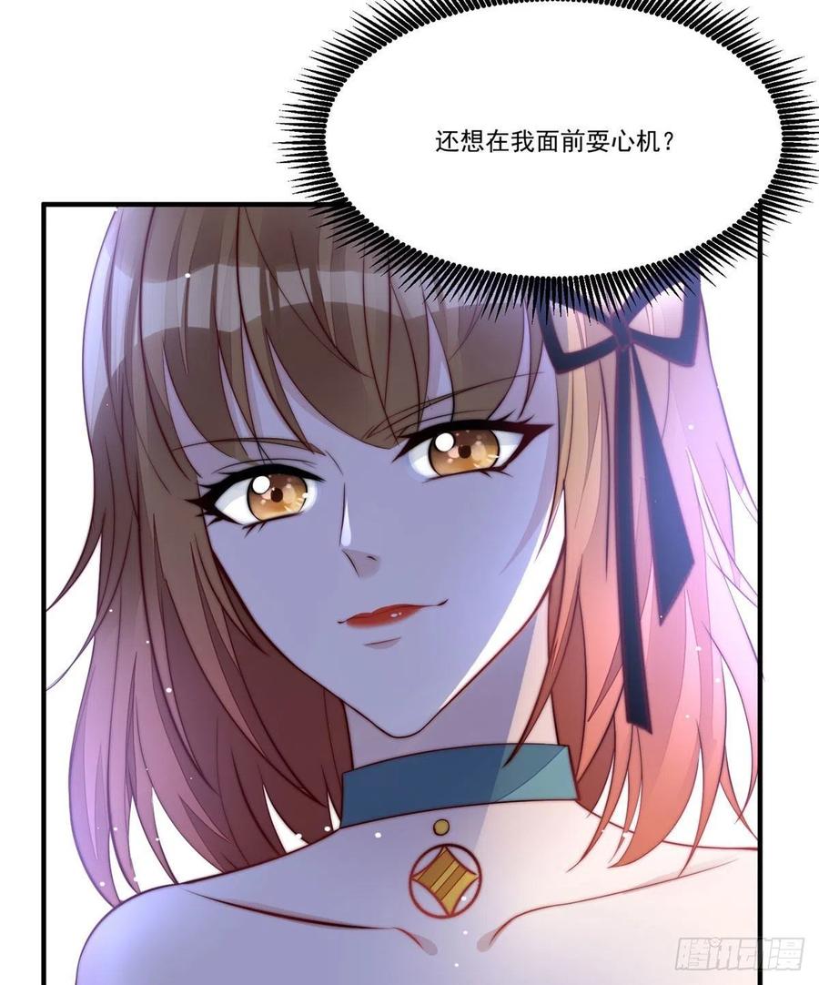 夫人她成了大佬们的团宠（团宠） - 04 荒唐的日子该结束了 - 第56张图