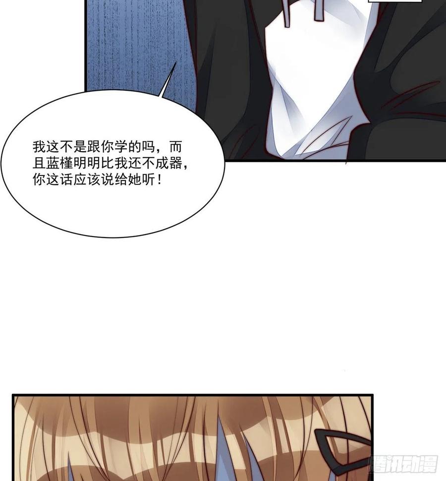 夫人她成了大佬们的团宠（团宠） - 04 荒唐的日子该结束了 - 第38张图