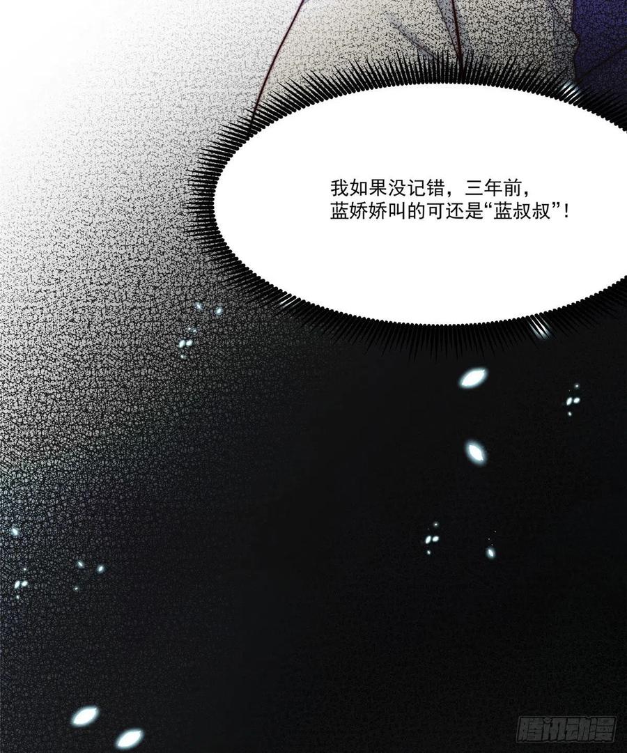 夫人她成了大佬们的团宠（团宠） - 04 荒唐的日子该结束了 - 第45张图