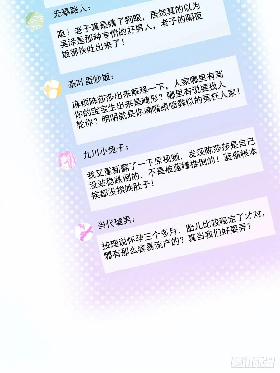 夫人她成了大佬们的团宠（团宠） - 04 荒唐的日子该结束了 - 第11张图