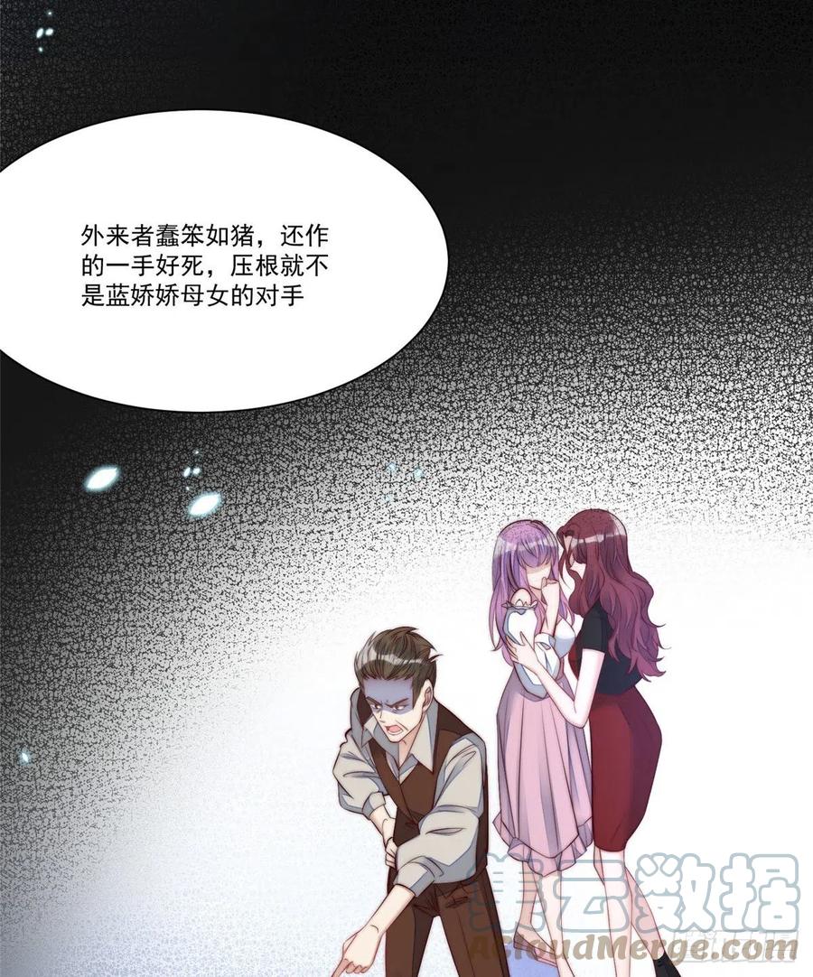 夫人她成了大佬们的团宠（团宠） - 04 荒唐的日子该结束了 - 第46张图