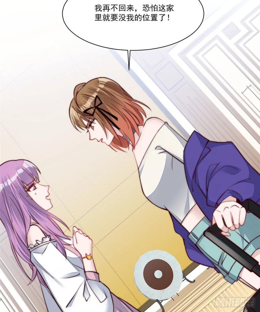 夫人她成了大佬们的团宠（团宠） - 04 荒唐的日子该结束了 - 第53张图