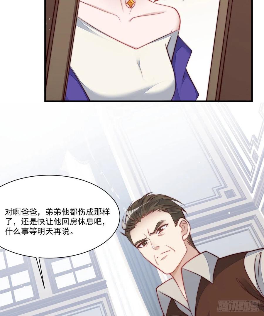 夫人她成了大佬们的团宠（团宠） - 04 荒唐的日子该结束了 - 第42张图