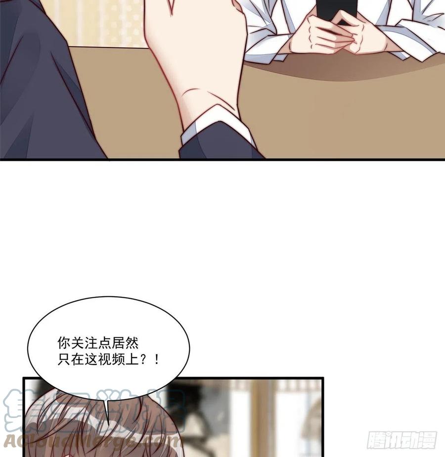 夫人她成了大佬们的团宠（团宠） - 04 荒唐的日子该结束了 - 第16张图