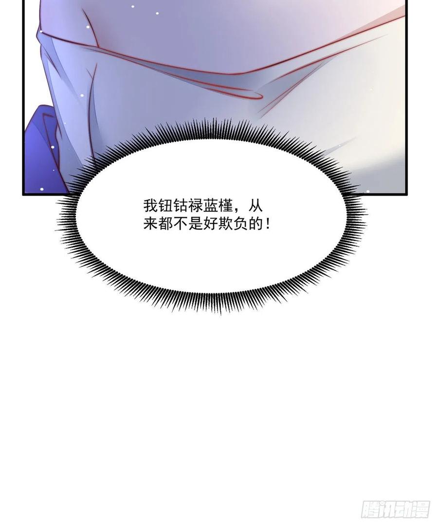 夫人她成了大佬们的团宠（团宠） - 04 荒唐的日子该结束了 - 第57张图