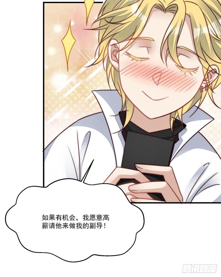 夫人她成了大佬们的团宠（团宠） - 04 荒唐的日子该结束了 - 第18张图