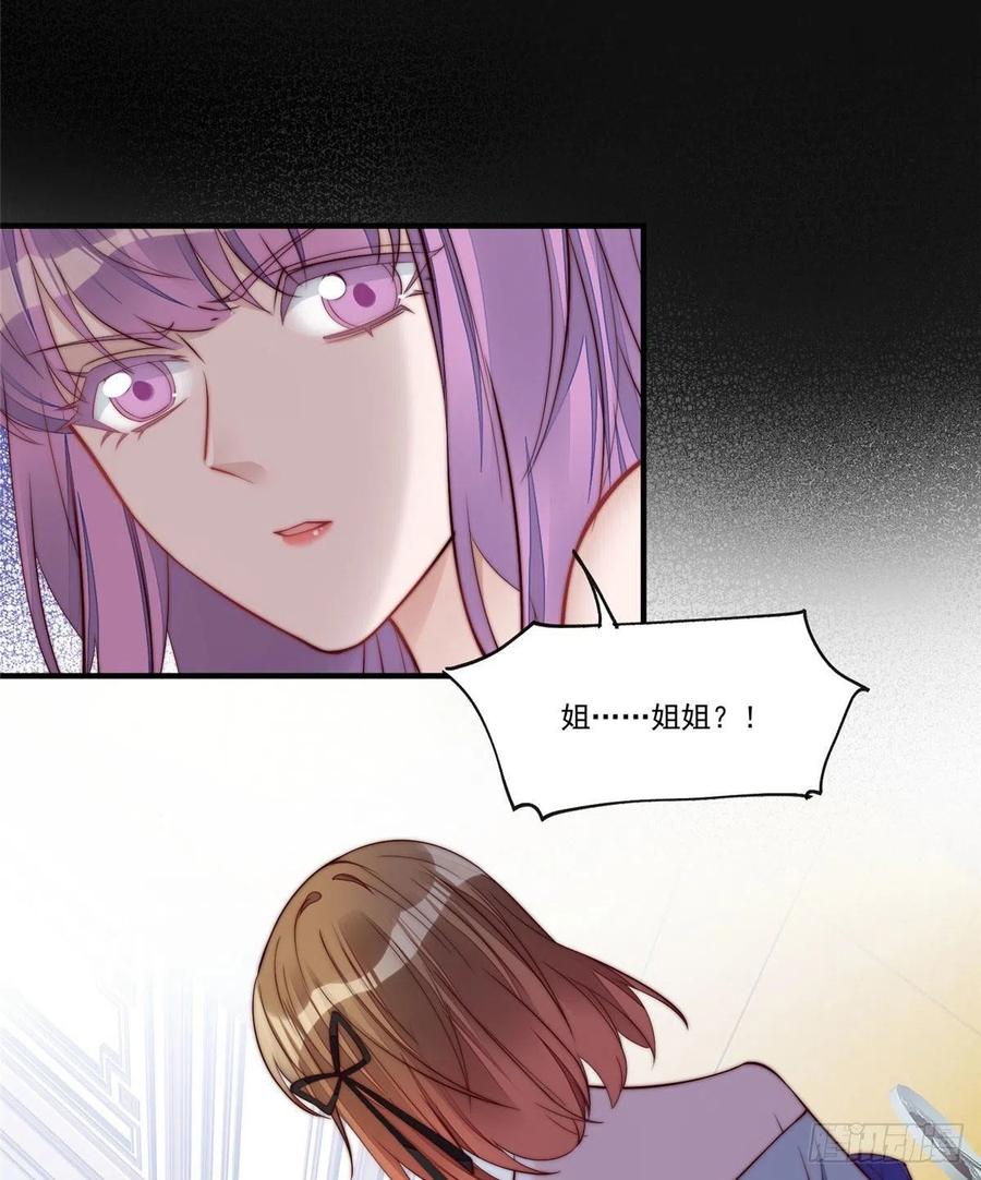 夫人她成了大佬们的团宠（团宠） - 04 荒唐的日子该结束了 - 第50张图