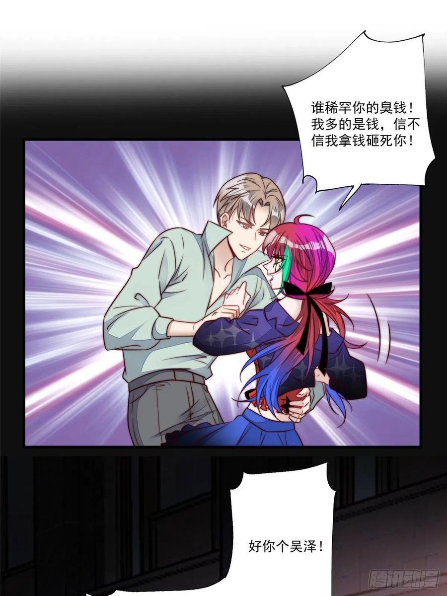 夫人她成了大佬们的团宠（团宠） - 04 荒唐的日子该结束了 - 第2张图