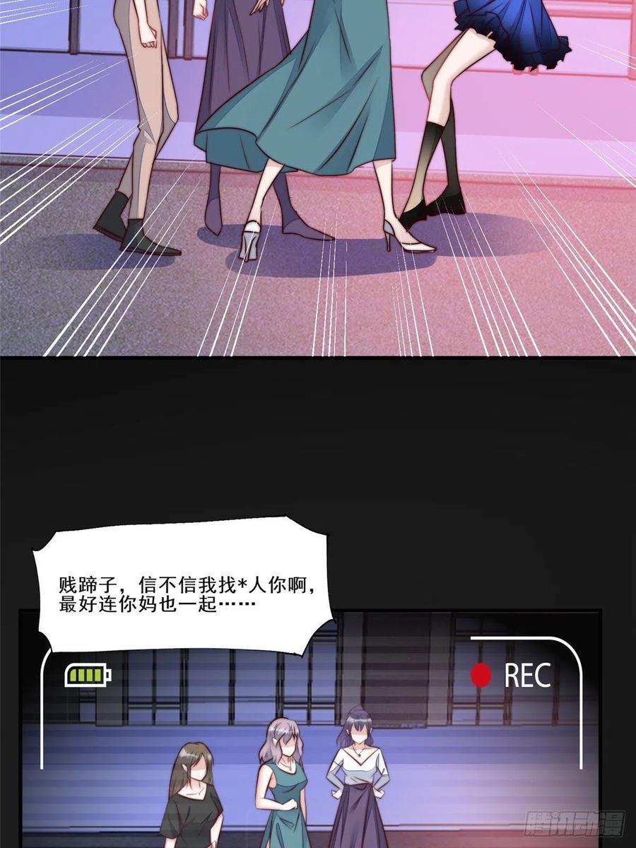 夫人她成了大佬们的团宠（团宠） - 04 荒唐的日子该结束了 - 第9张图