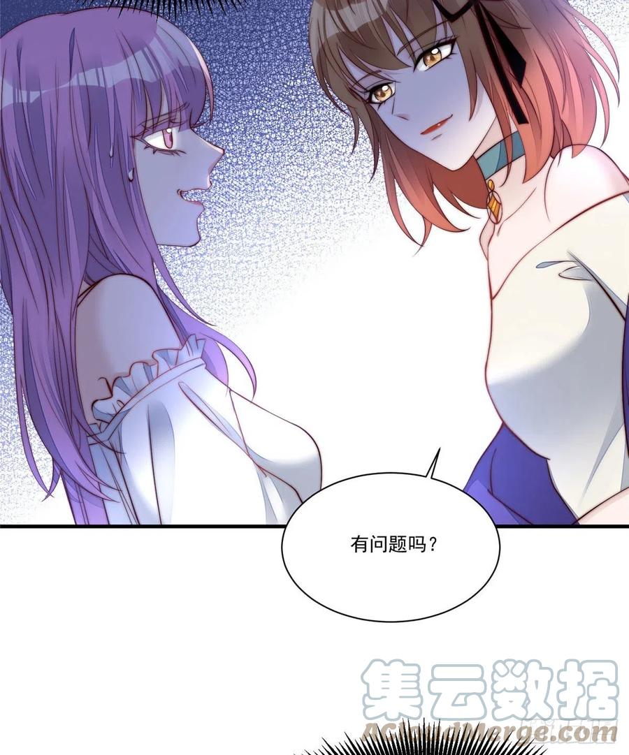 夫人她成了大佬们的团宠（团宠） - 04 荒唐的日子该结束了 - 第55张图