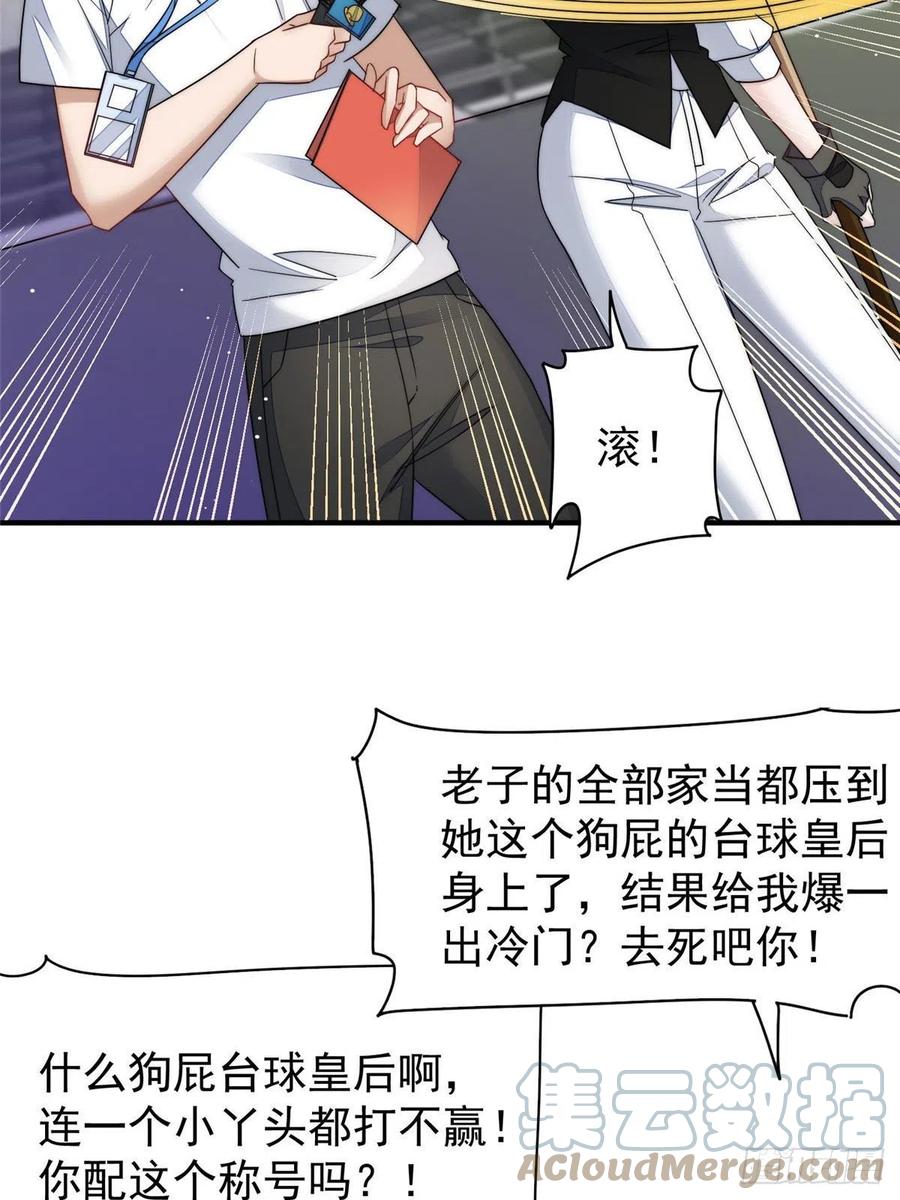 夫人她成了大佬们的团宠（团宠） - 48 这才是你的小仙女 - 第7张图