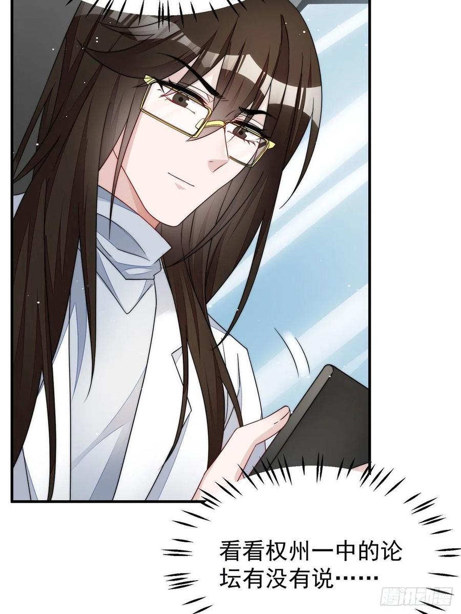 夫人她成了大佬们的团宠（团宠） - 48 这才是你的小仙女 - 第42张图