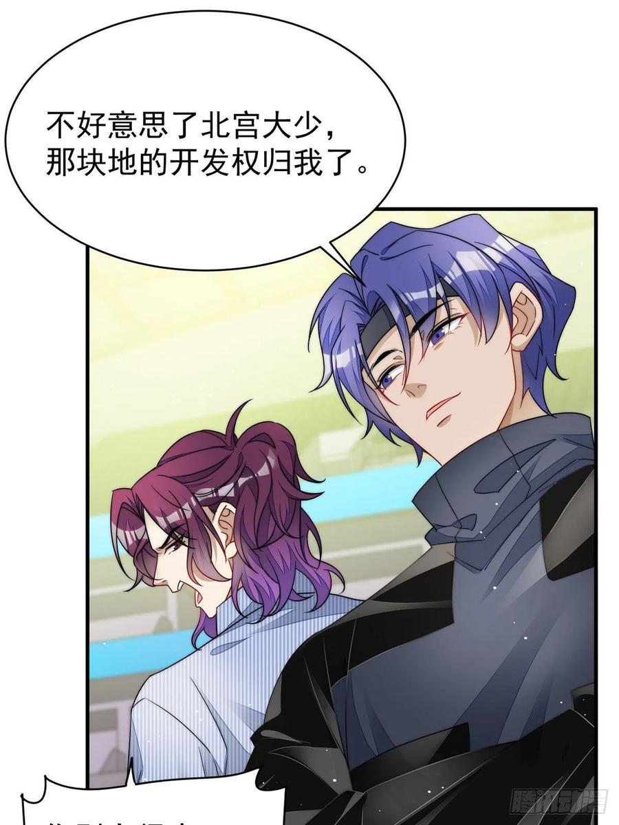 夫人她成了大佬们的团宠（团宠） - 48 这才是你的小仙女 - 第9张图