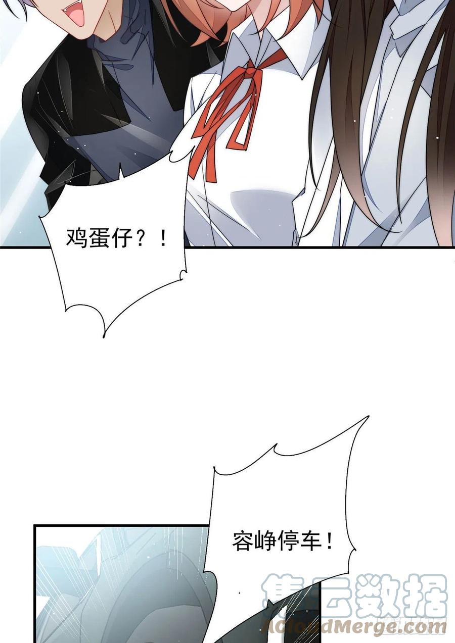 夫人她成了大佬们的团宠（团宠） - 48 这才是你的小仙女 - 第31张图