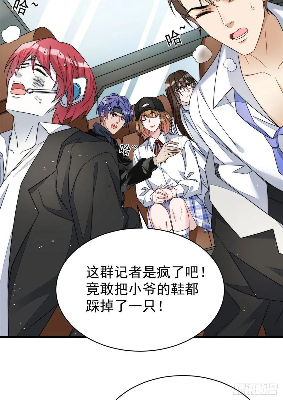 夫人她成了大佬们的团宠（团宠） - 48 这才是你的小仙女 - 第27张图