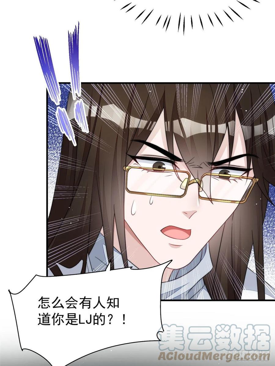 夫人她成了大佬们的团宠（团宠） - 48 这才是你的小仙女 - 第43张图