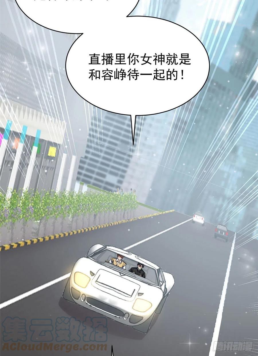 夫人她成了大佬们的团宠（团宠） - 48 这才是你的小仙女 - 第52张图