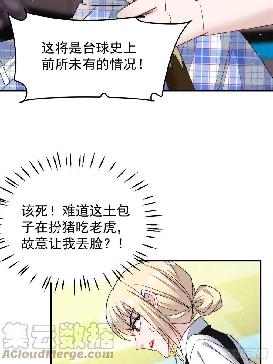 夫人她成了大佬们的团宠（团宠） - 48 这才是你的小仙女 - 第4张图