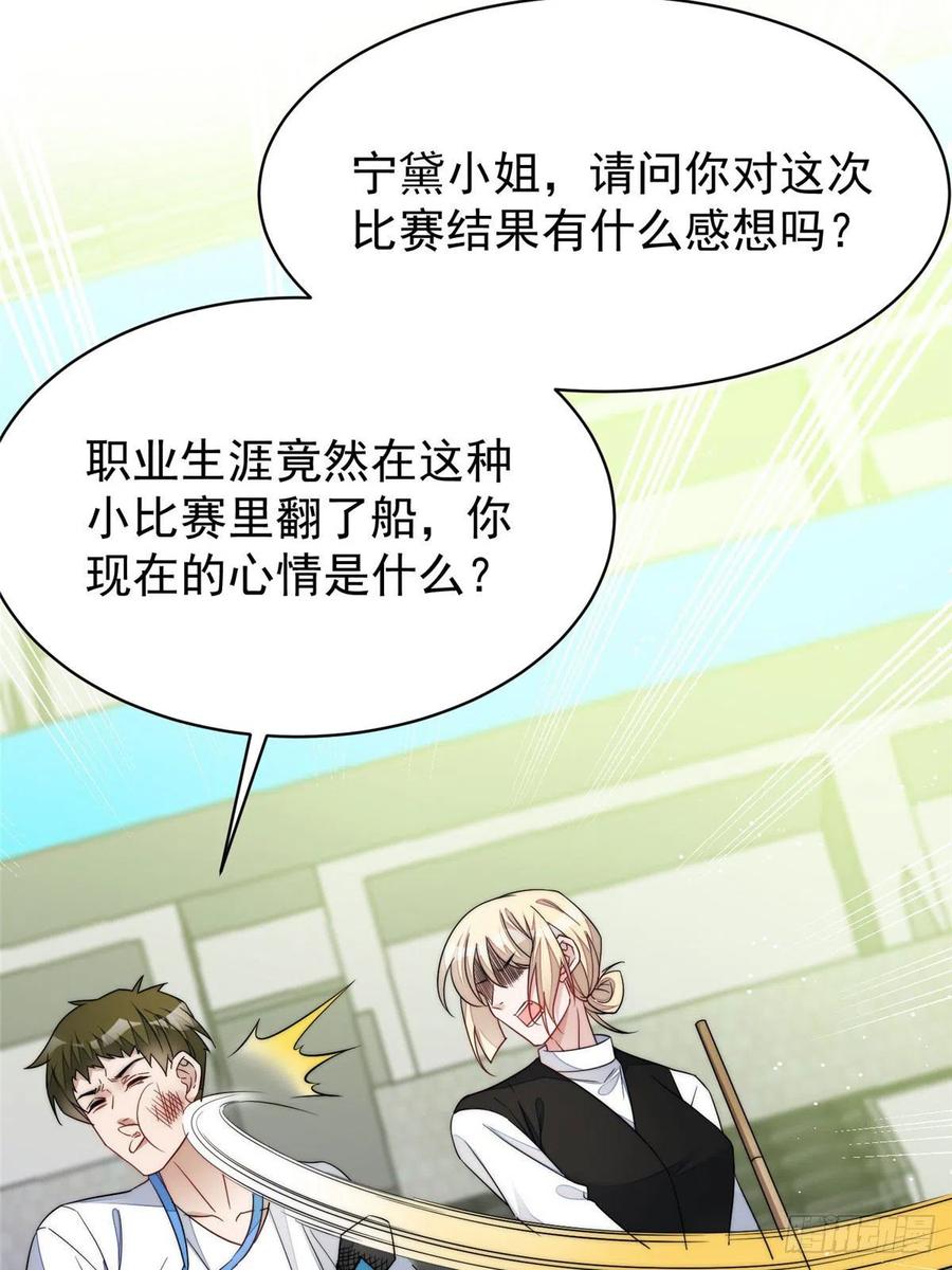 夫人她成了大佬们的团宠（团宠） - 48 这才是你的小仙女 - 第6张图