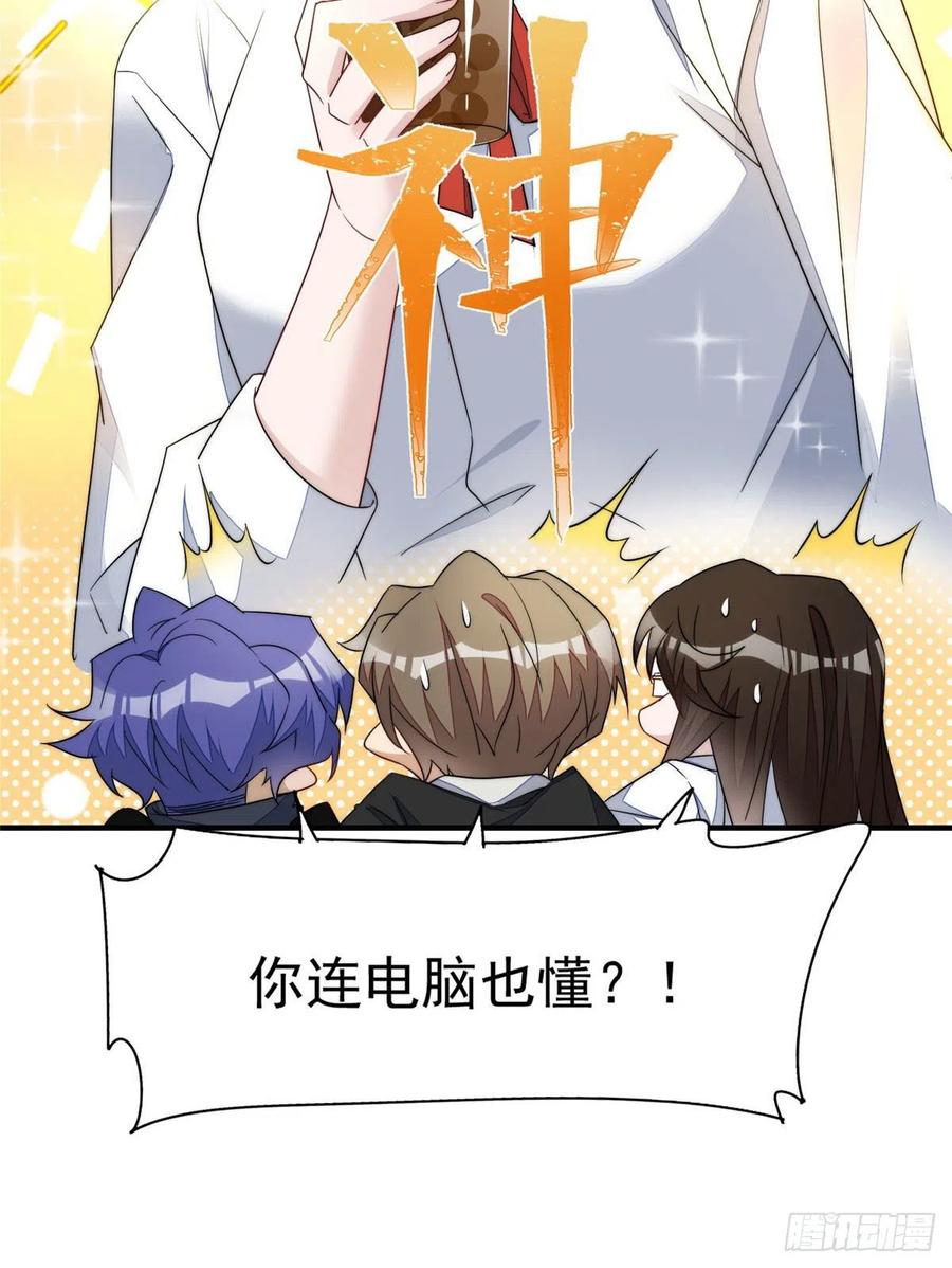 夫人她成了大佬们的团宠（团宠） - 48 这才是你的小仙女 - 第48张图