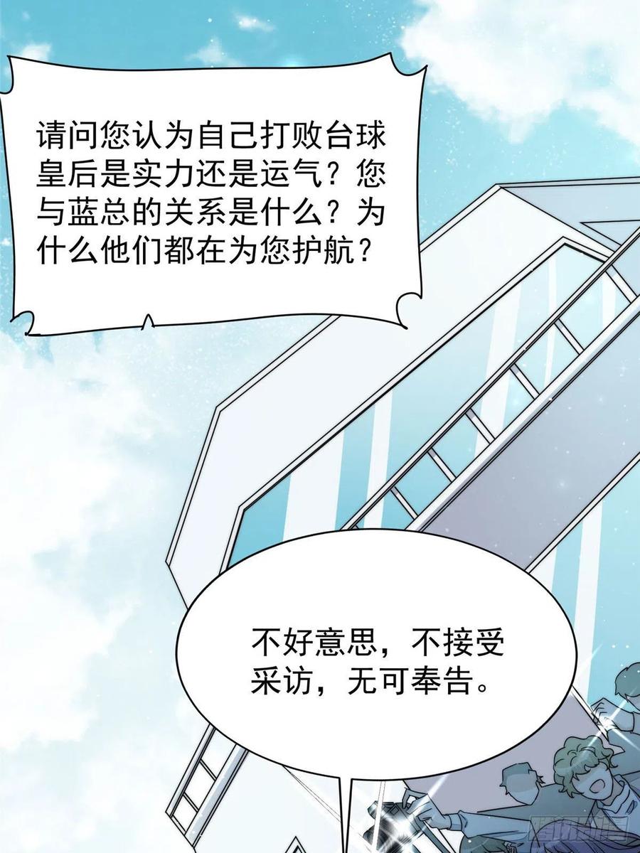 夫人她成了大佬们的团宠（团宠） - 48 这才是你的小仙女 - 第11张图