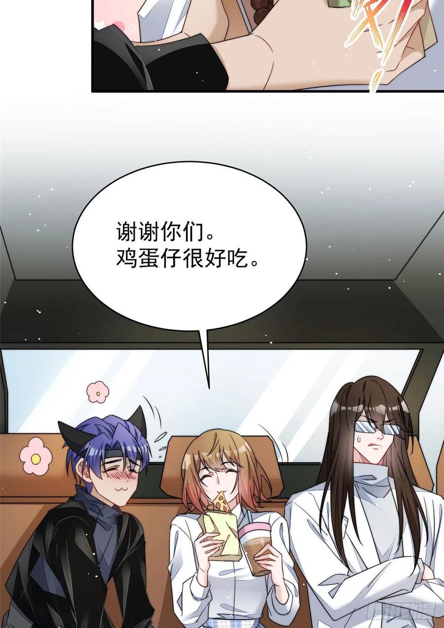 夫人她成了大佬们的团宠（团宠） - 48 这才是你的小仙女 - 第35张图