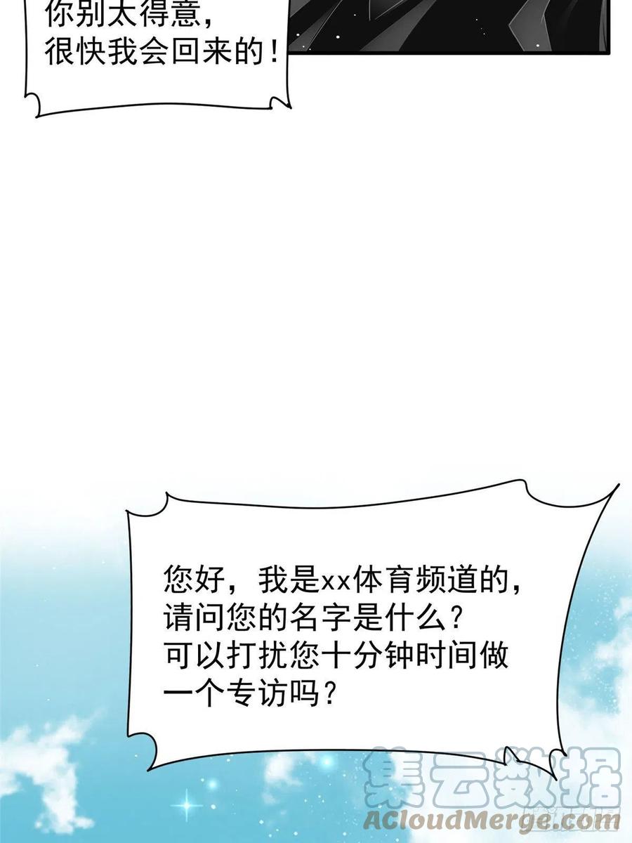 夫人她成了大佬们的团宠（团宠） - 48 这才是你的小仙女 - 第10张图