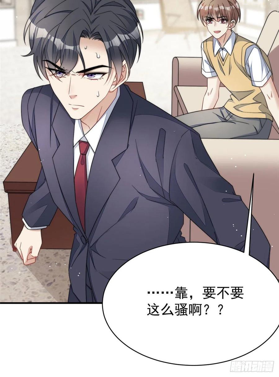 夫人她成了大佬们的团宠（团宠） - 48 这才是你的小仙女 - 第24张图