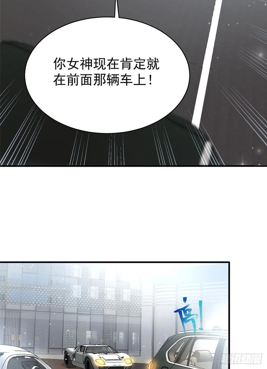 夫人她成了大佬们的团宠（团宠） - 48 这才是你的小仙女 - 第53张图