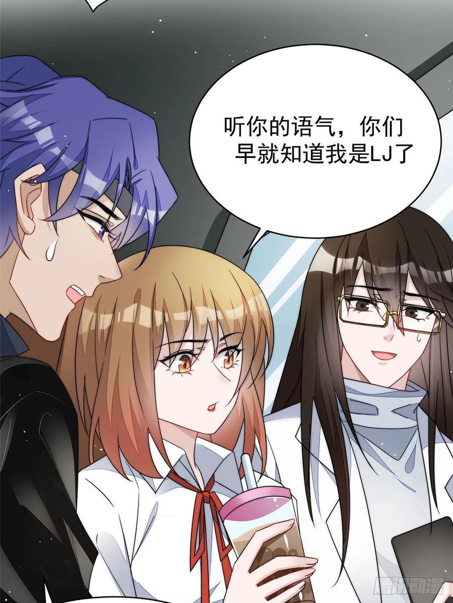 夫人她成了大佬们的团宠（团宠） - 48 这才是你的小仙女 - 第44张图