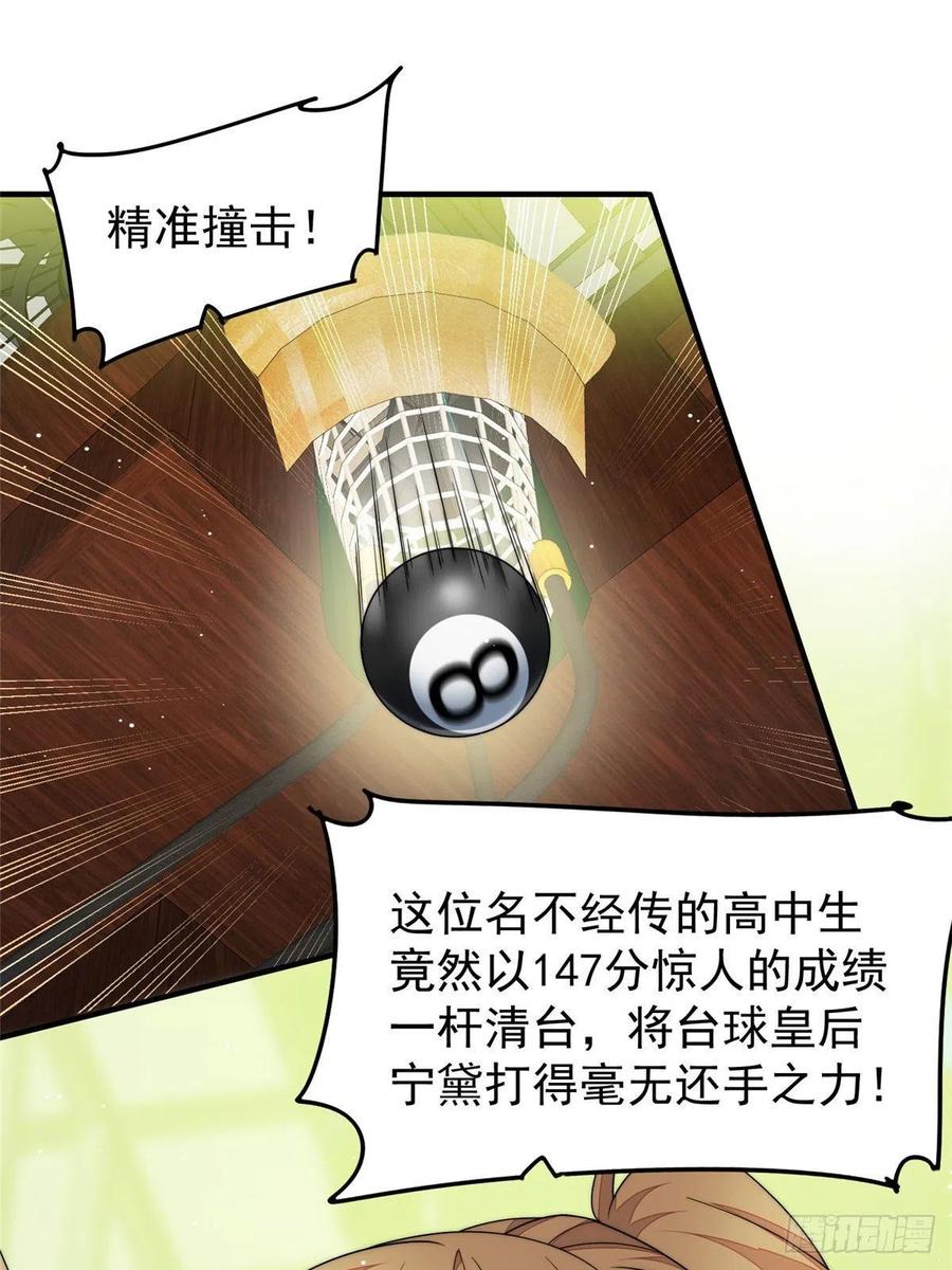 夫人她成了大佬们的团宠（团宠） - 48 这才是你的小仙女 - 第2张图