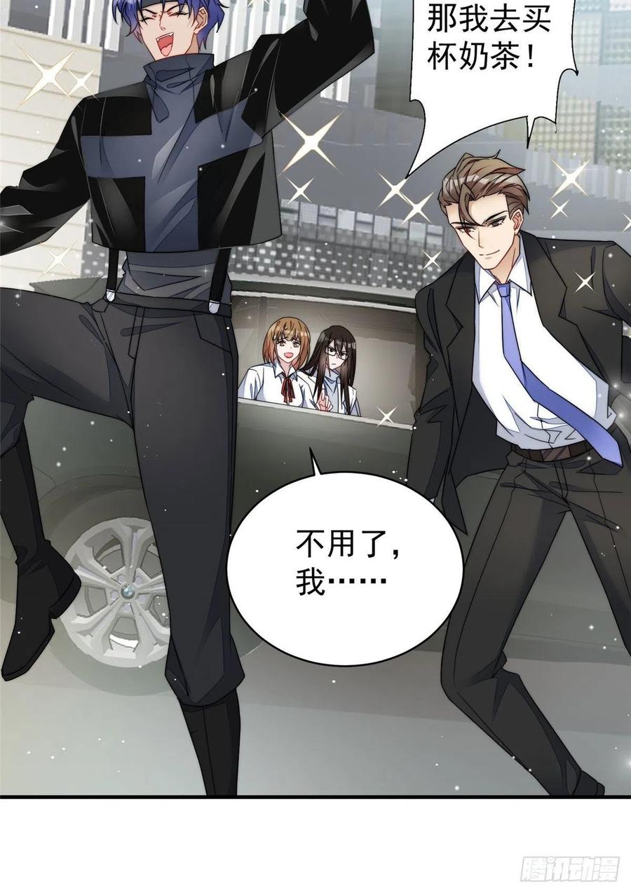 夫人她成了大佬们的团宠（团宠） - 48 这才是你的小仙女 - 第33张图