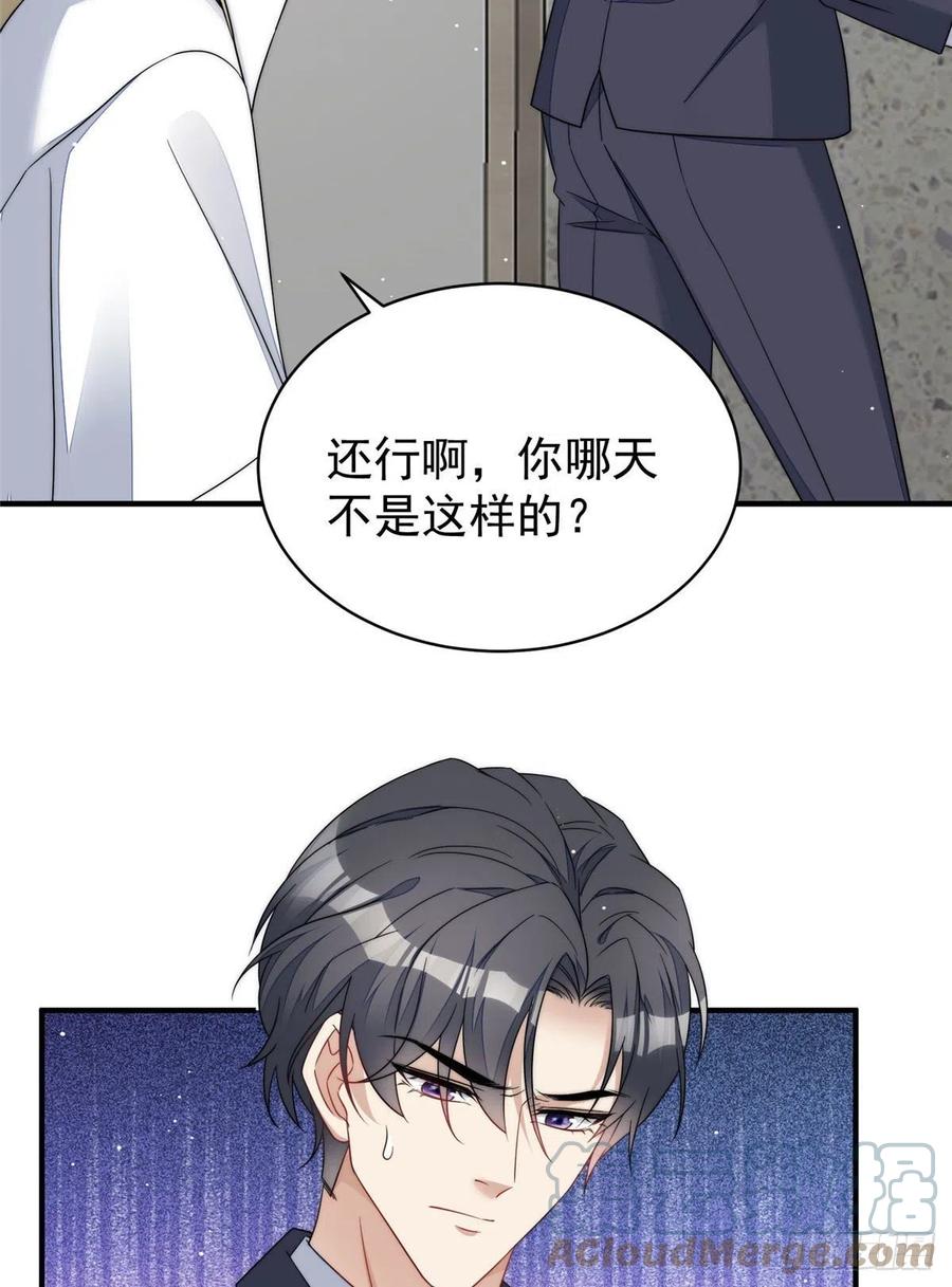 夫人她成了大佬们的团宠（团宠） - 48 这才是你的小仙女 - 第22张图