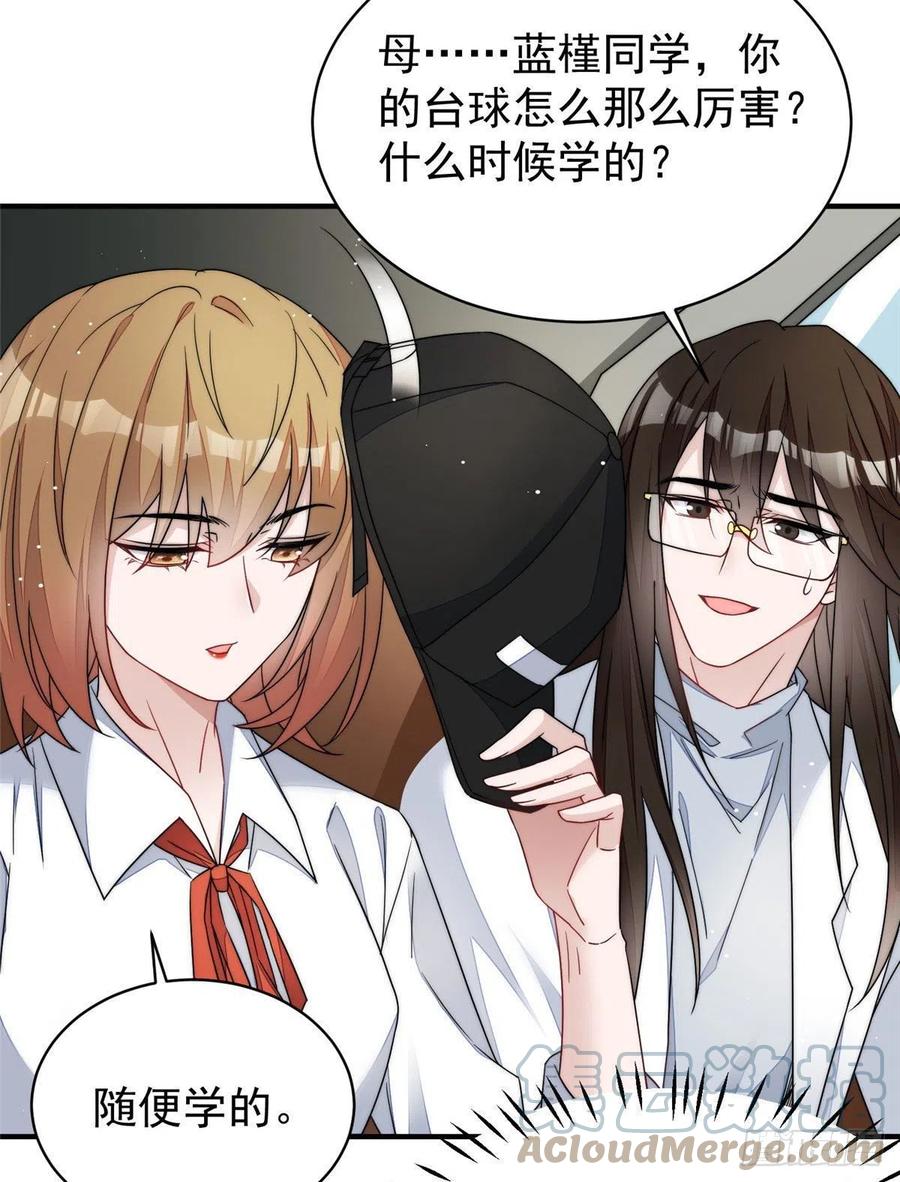 夫人她成了大佬们的团宠（团宠） - 48 这才是你的小仙女 - 第28张图