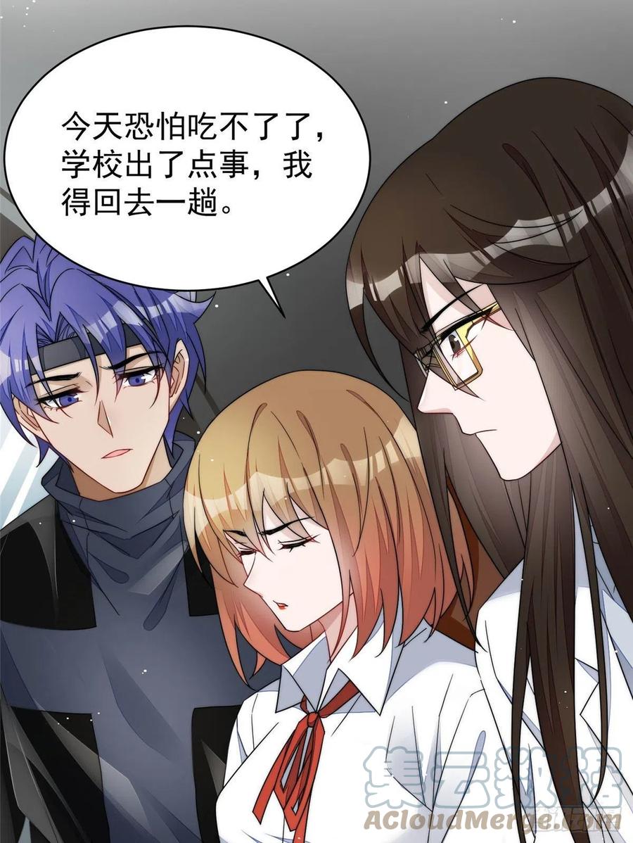 夫人她成了大佬们的团宠（团宠） - 48 这才是你的小仙女 - 第40张图