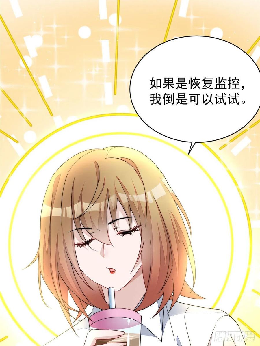 夫人她成了大佬们的团宠（团宠） - 48 这才是你的小仙女 - 第47张图