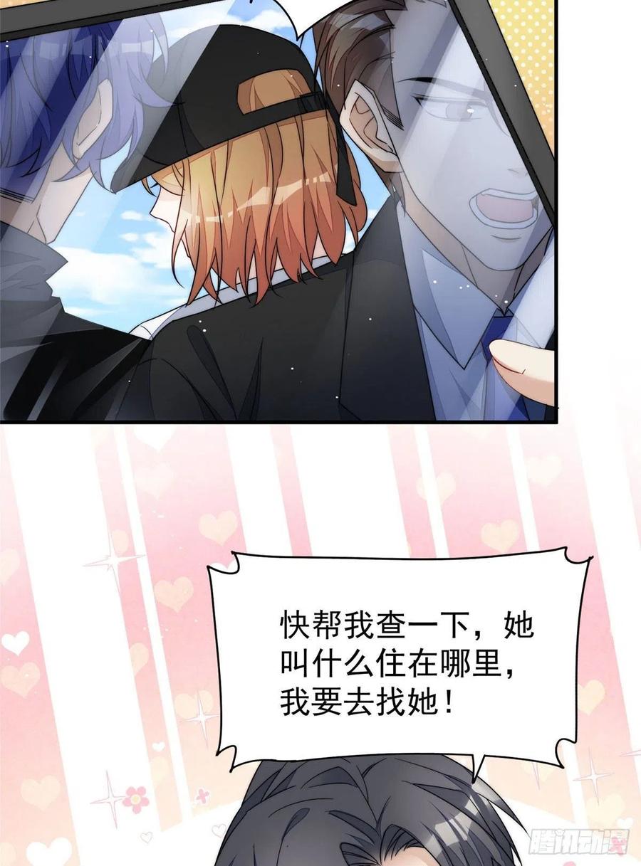 夫人她成了大佬们的团宠（团宠） - 48 这才是你的小仙女 - 第17张图