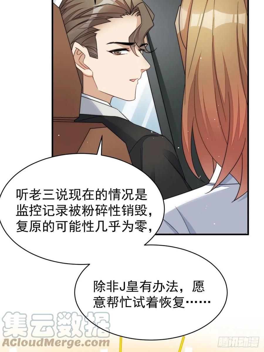 夫人她成了大佬们的团宠（团宠） - 48 这才是你的小仙女 - 第46张图