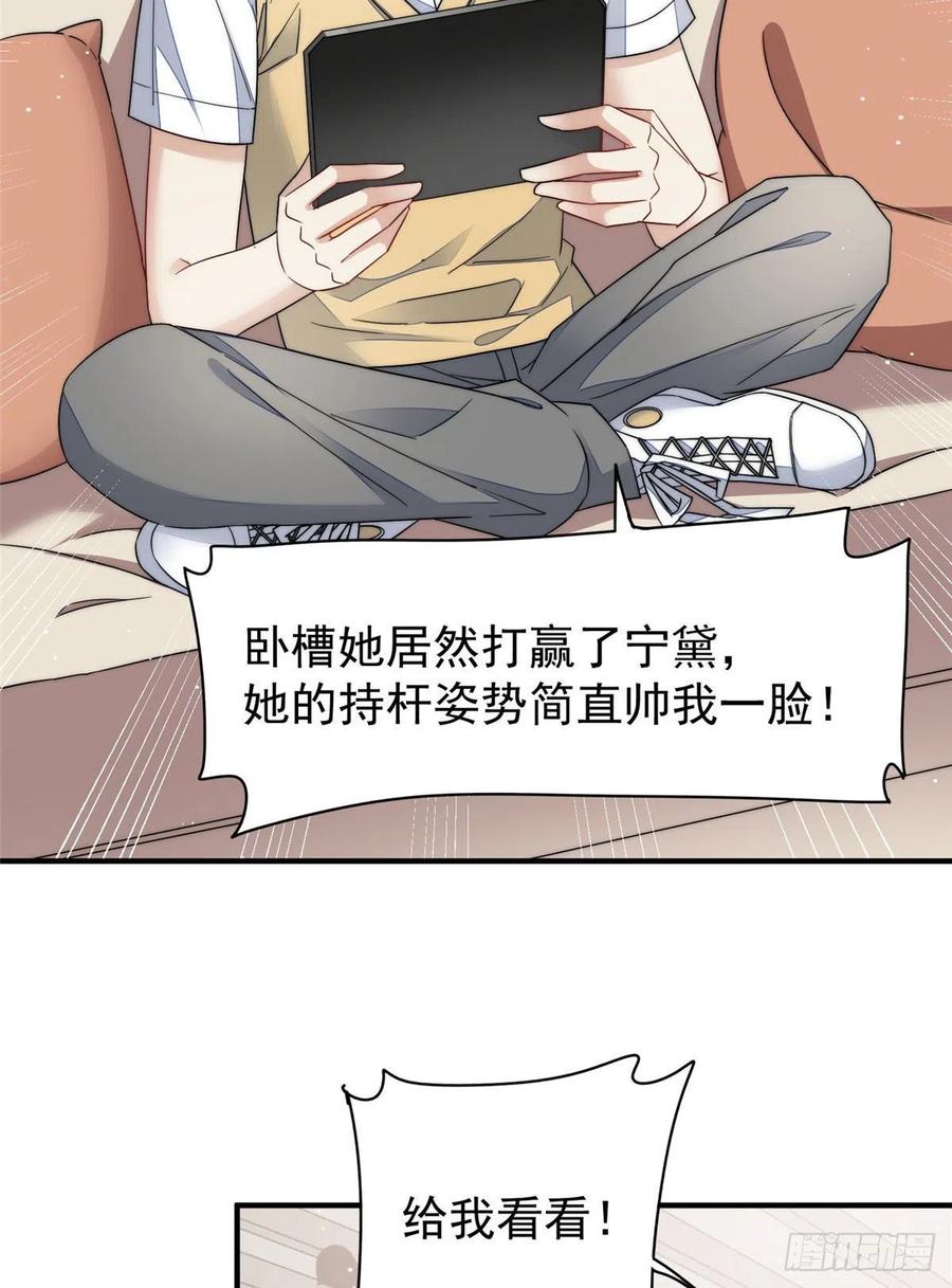 夫人她成了大佬们的团宠（团宠） - 48 这才是你的小仙女 - 第15张图