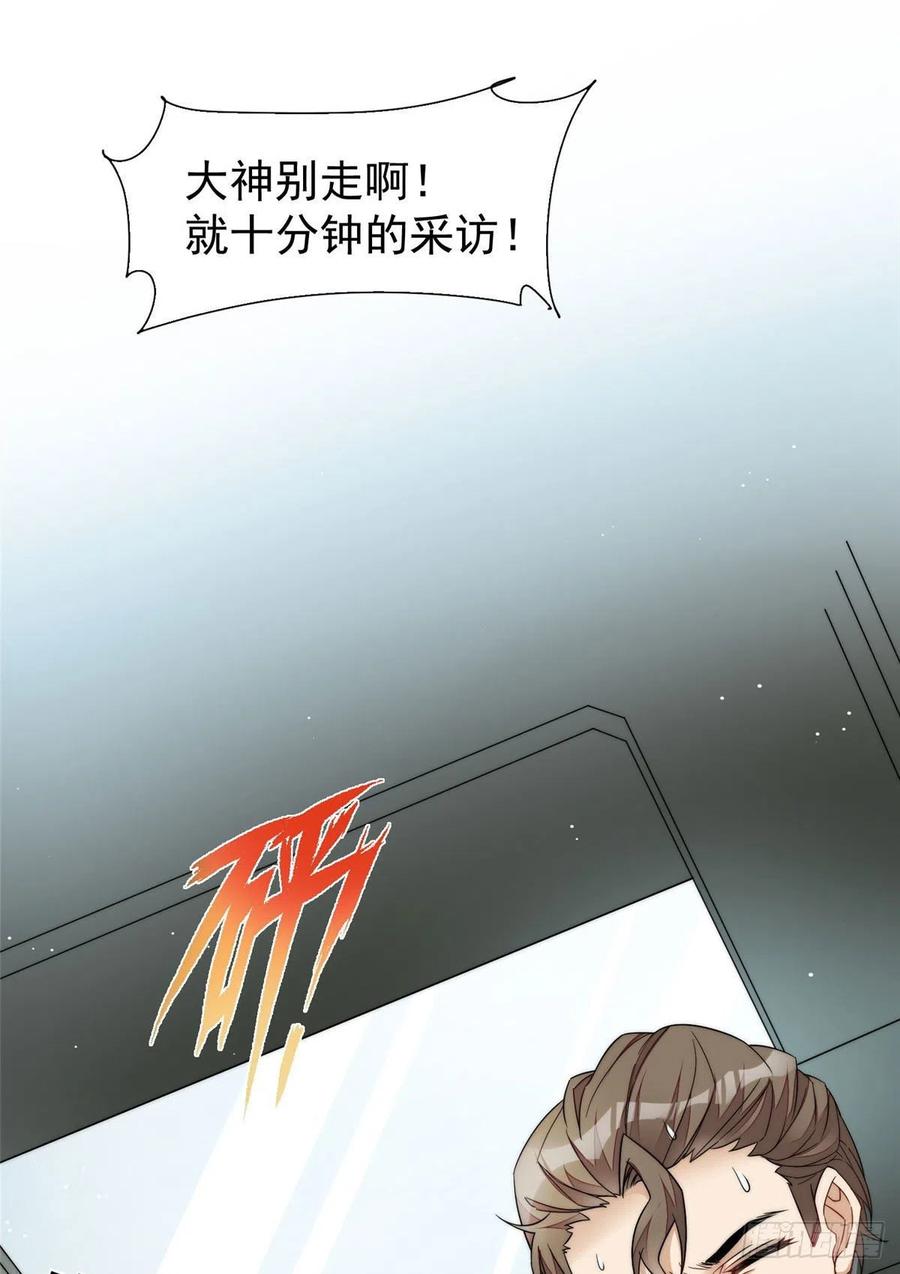 夫人她成了大佬们的团宠（团宠） - 48 这才是你的小仙女 - 第26张图